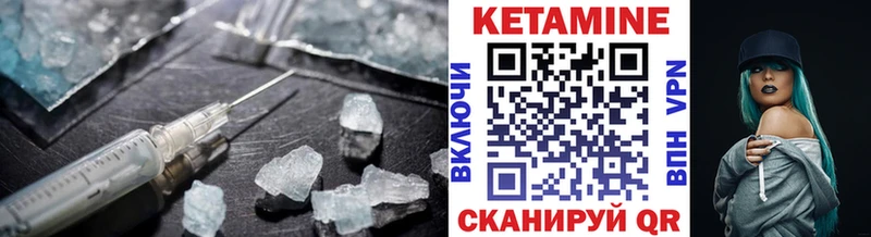 хочу   Истра  КЕТАМИН VHQ 