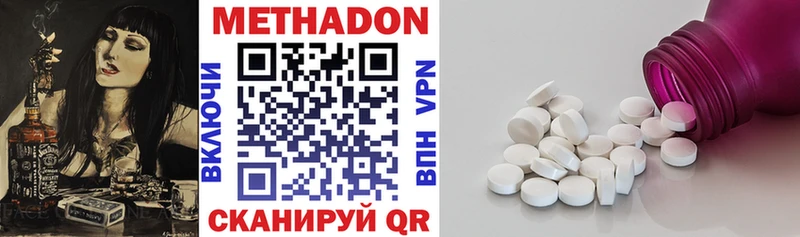 наркота  Истра  Метадон methadone 